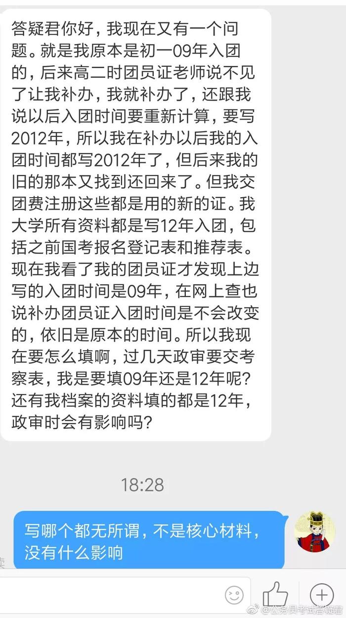 离婚影响公务员政审吗