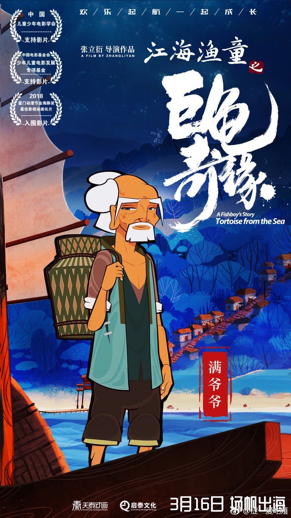 欢乐颂 电视