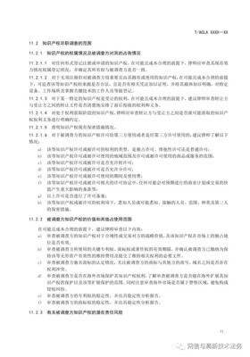 律师尽职调查操作指引