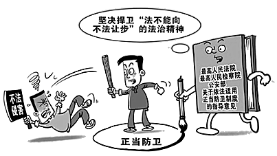 见义勇为法律