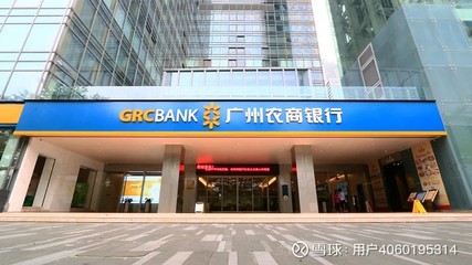广州商业银行分多少个