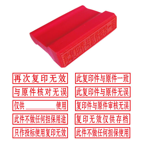印章的颜色规定