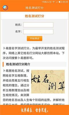 店铺取名评分
