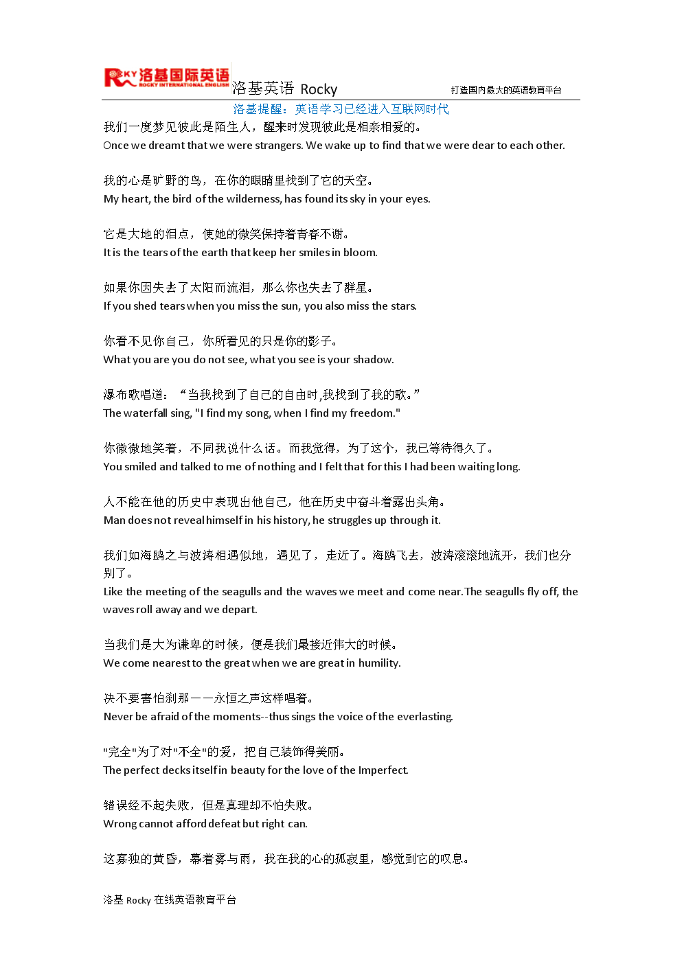 原野英语怎么说读