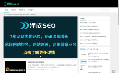 北京网站优化公司(荥阳网站优化公司)
