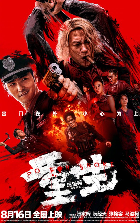 剧照