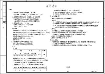 天津結(jié)構(gòu)加固招聘信息（2018天津結(jié)構(gòu)加固公司排名） 全國鋼結(jié)構(gòu)設(shè)計(jì)公司名錄 第5張