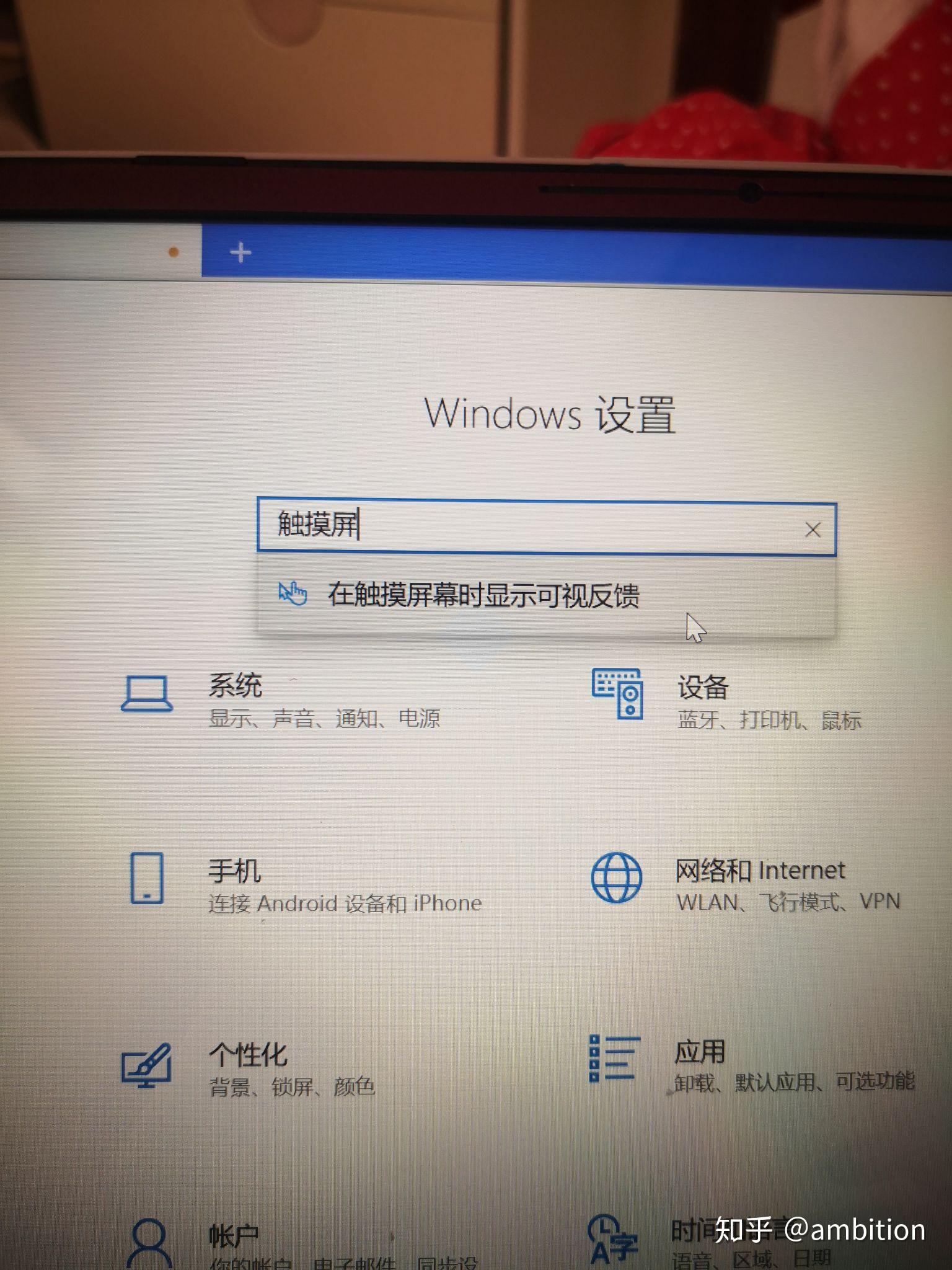 电脑的触摸板用不了