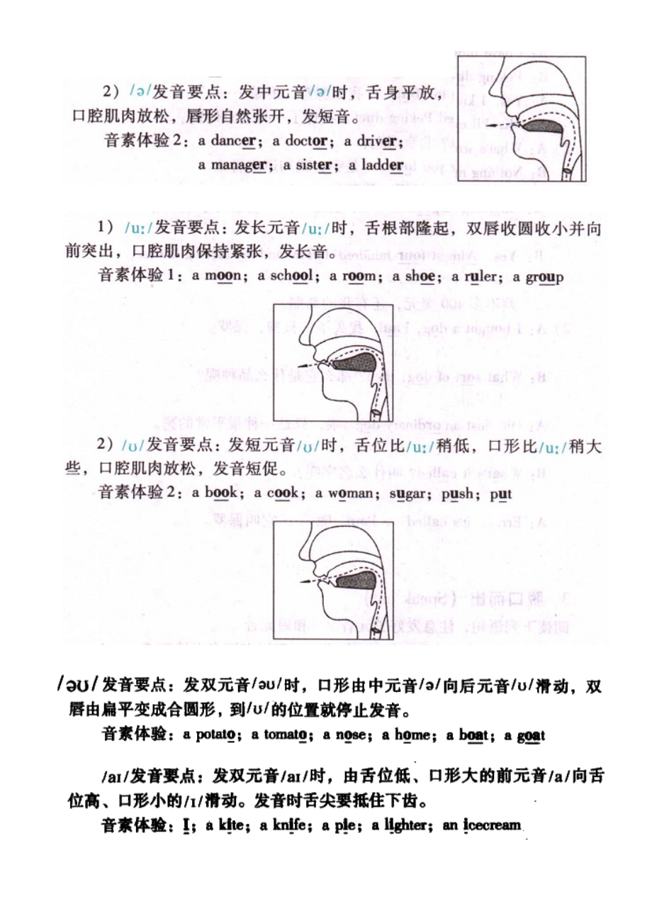 School的音标长音还是短音