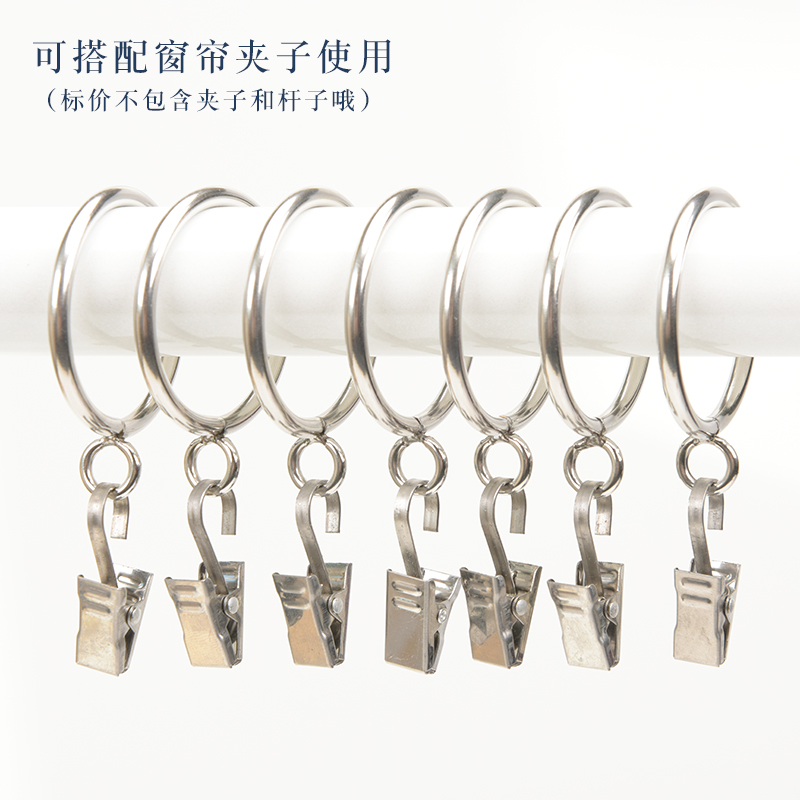窗帘夹子