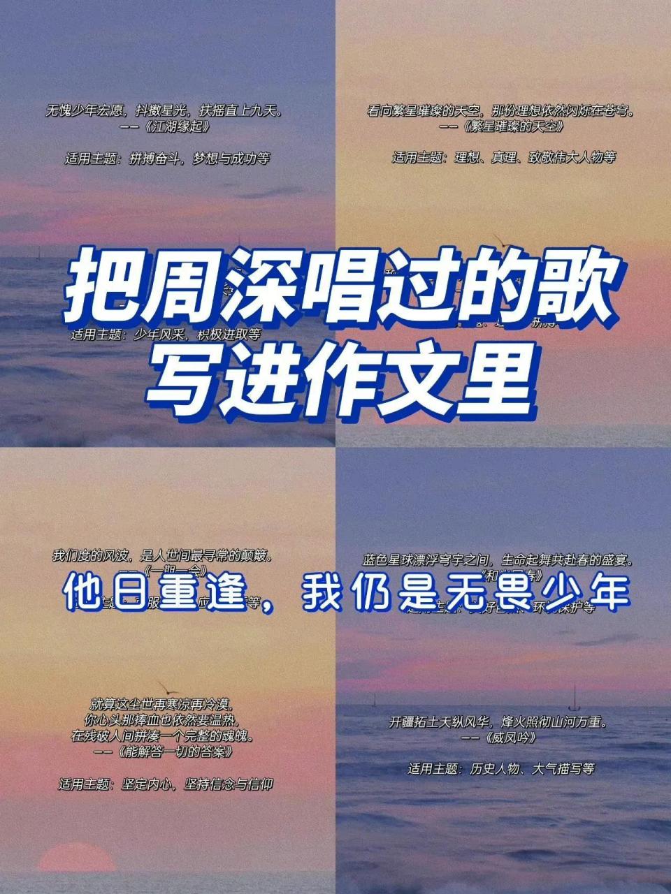 共赴未来歌词