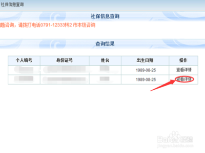 网上怎么查犯罪记录