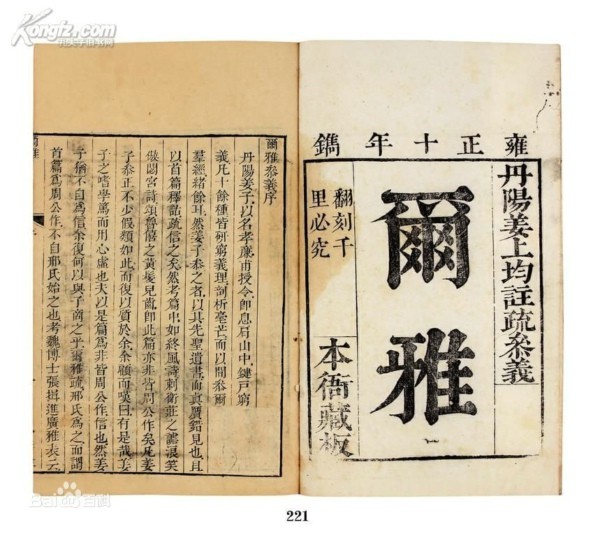 我国第一部词典在古代怎么用