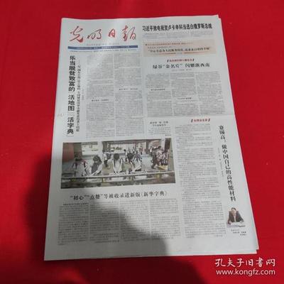 16个人怎么站在四张报纸上