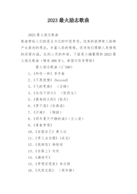 李玟最火十首歌曲