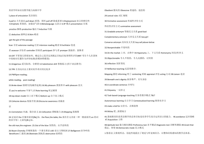complementary怎么读音