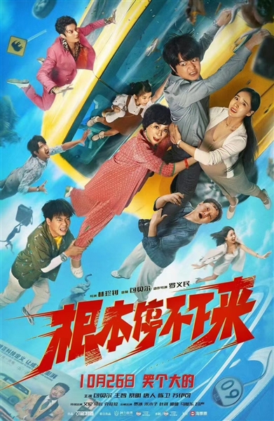 御剑伏魔