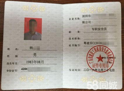 房屋结构安全员证书(如何报考和获取房屋结构安全员证书) 建筑方案设计 第3张 房屋结构安全员证书(如何报考和获取房屋结构安全员证书) 建筑方案设计 第3张