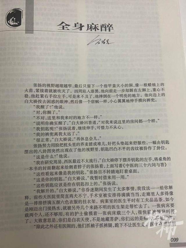做梦梦见有人拿刀砍我