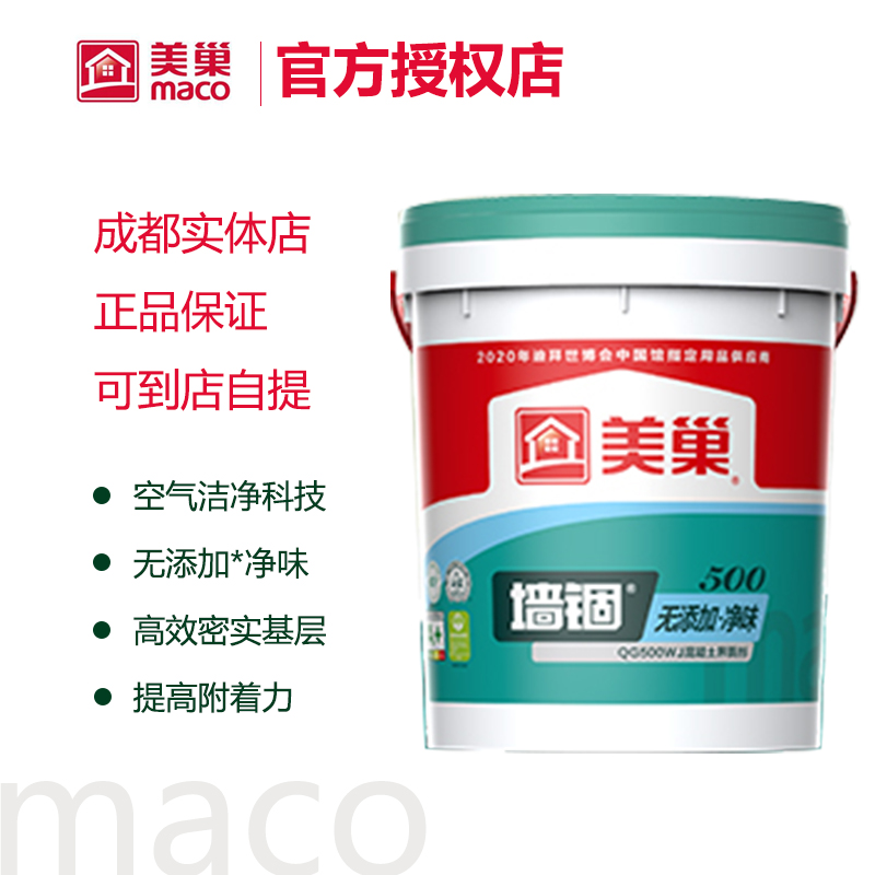 墙面界面剂品牌
