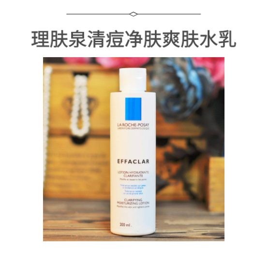 有痘痘该不该用护肤水
