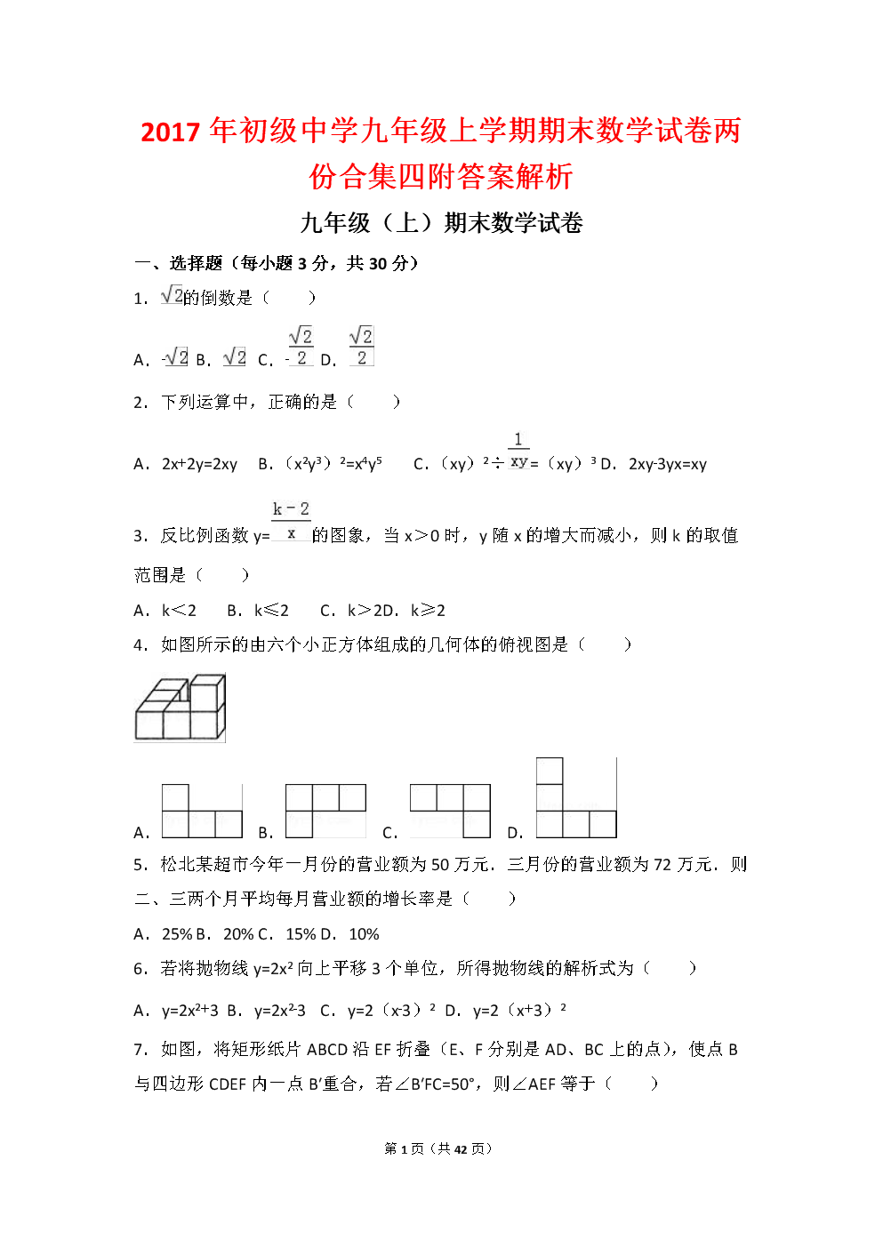 初中试卷免费打印网