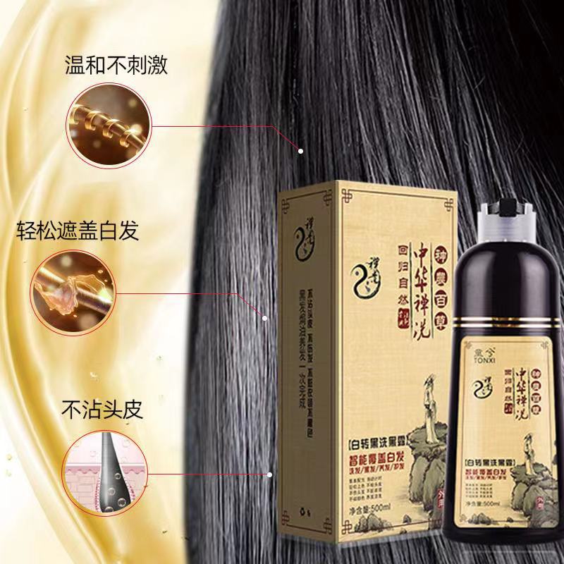 不伤头皮的染发剂