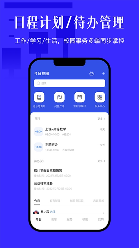 星际官网地址 平板模式手持使用