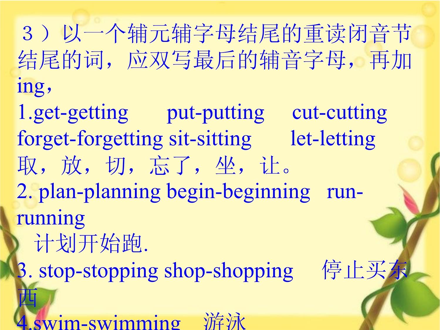 去游泳的单词怎么读