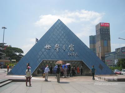 南山区哪里好玩