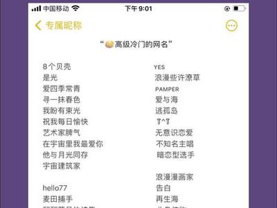 凉开头的网名