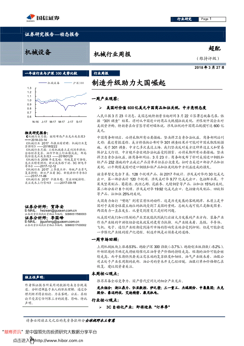 多宝体育欢迎你相关图片