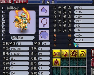 年兽的故事300字