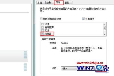 怎样提高电脑声音