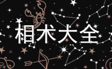 查手相看命运