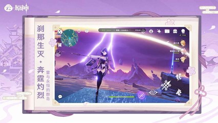 ROR体育手机客户端下载游戏截图1