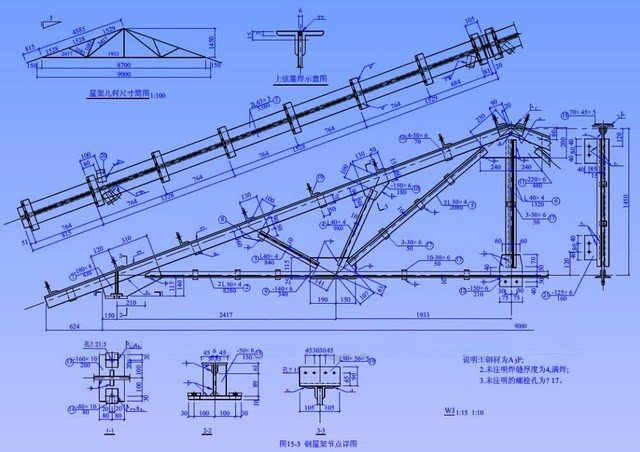 鋼結構設計100問答案