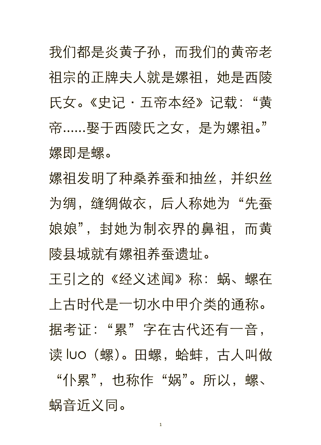 中国历史聪慧女性排名