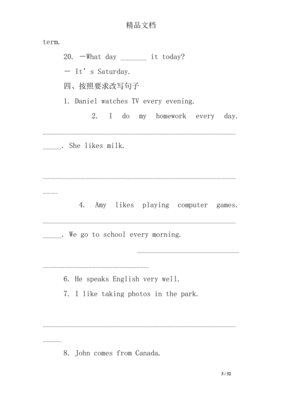 被誉为公文中的英文是什么