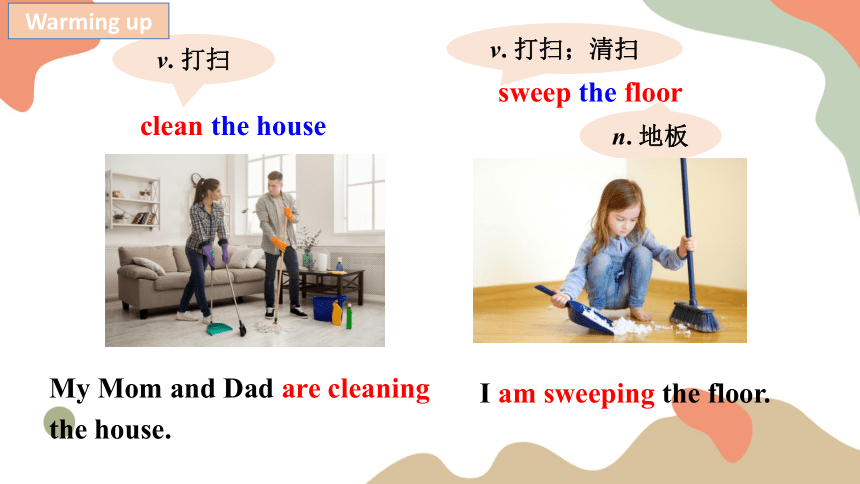 清扫的英语短语
