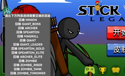 stick war legacy官方