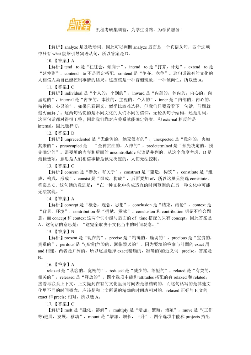 extend的短语搭配