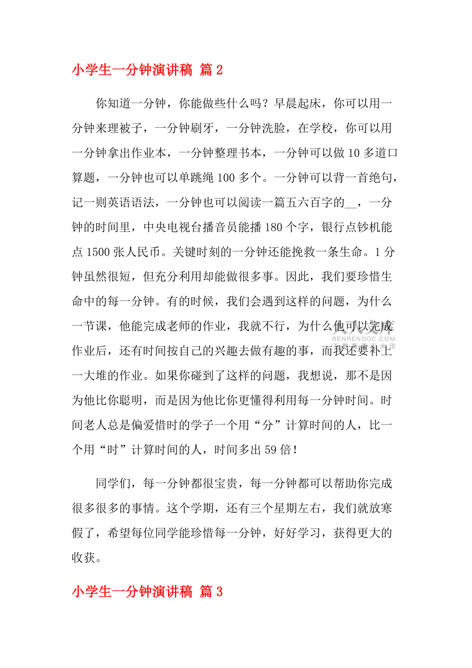播放一段英文演讲稿