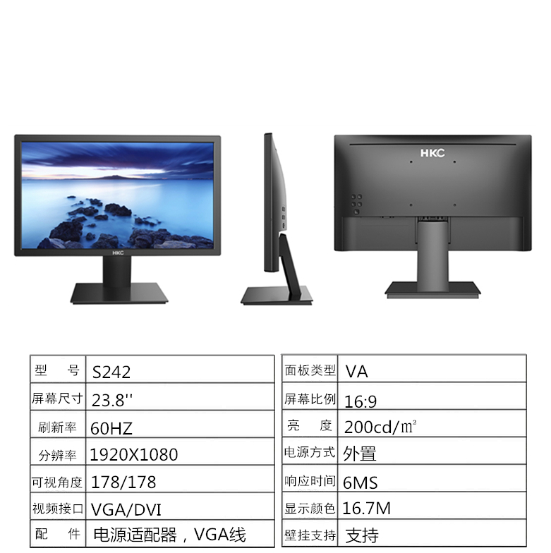 24英寸显示器多少瓦 24英寸显示