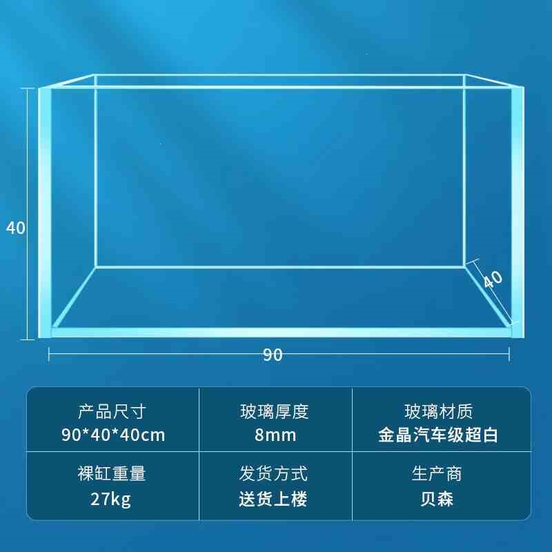 金晶五線魚缸什么牌子：bessn貝森魚缸用戶評價如何 魚缸百科 第4張