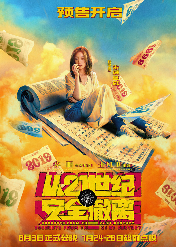 辣死你妈传人