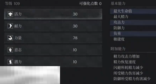 恶意不息巨剑加点