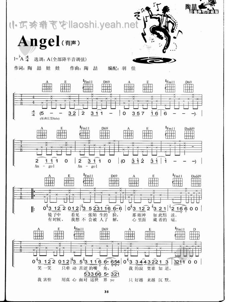 angel陶喆吉他谱