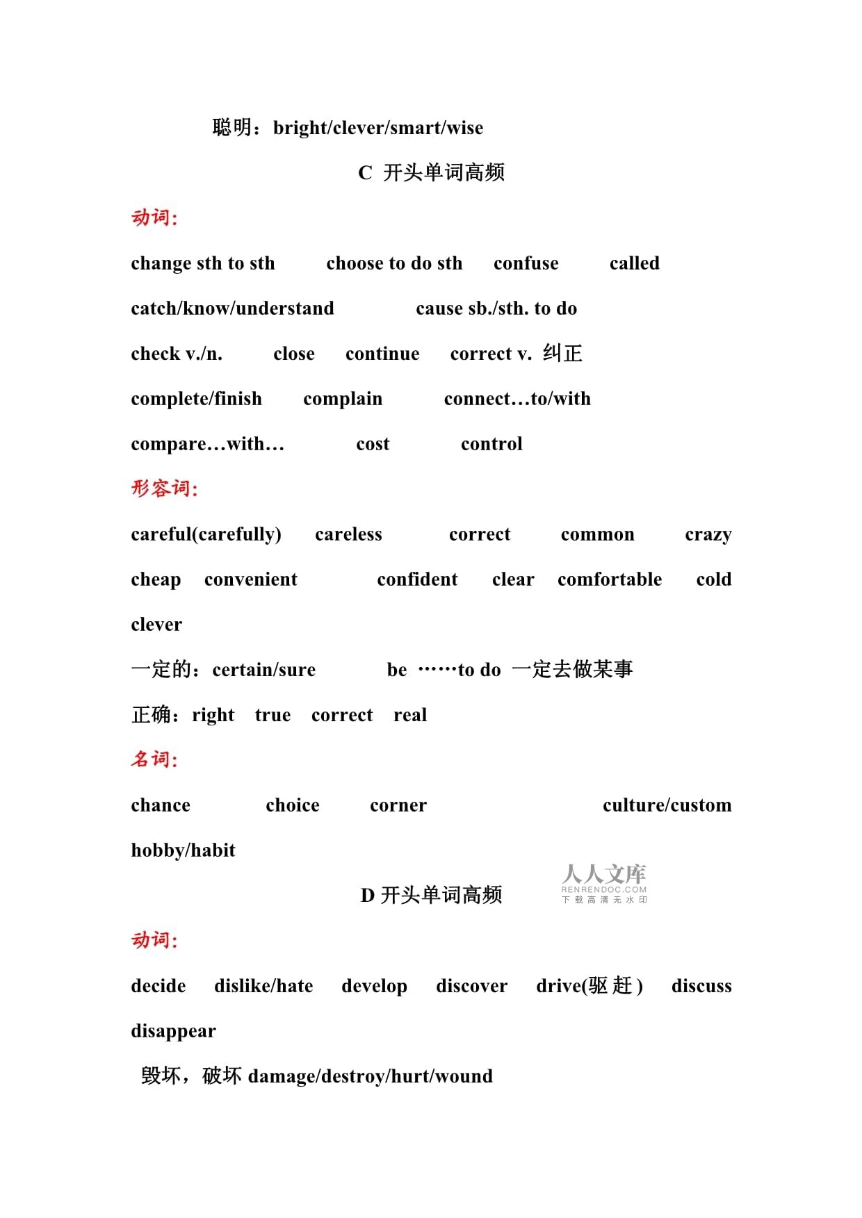 confident和sure有什么区别