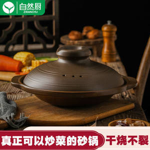 麦石锅和陶瓷锅有什么区别?用陶瓷锅做饭有什么好处?